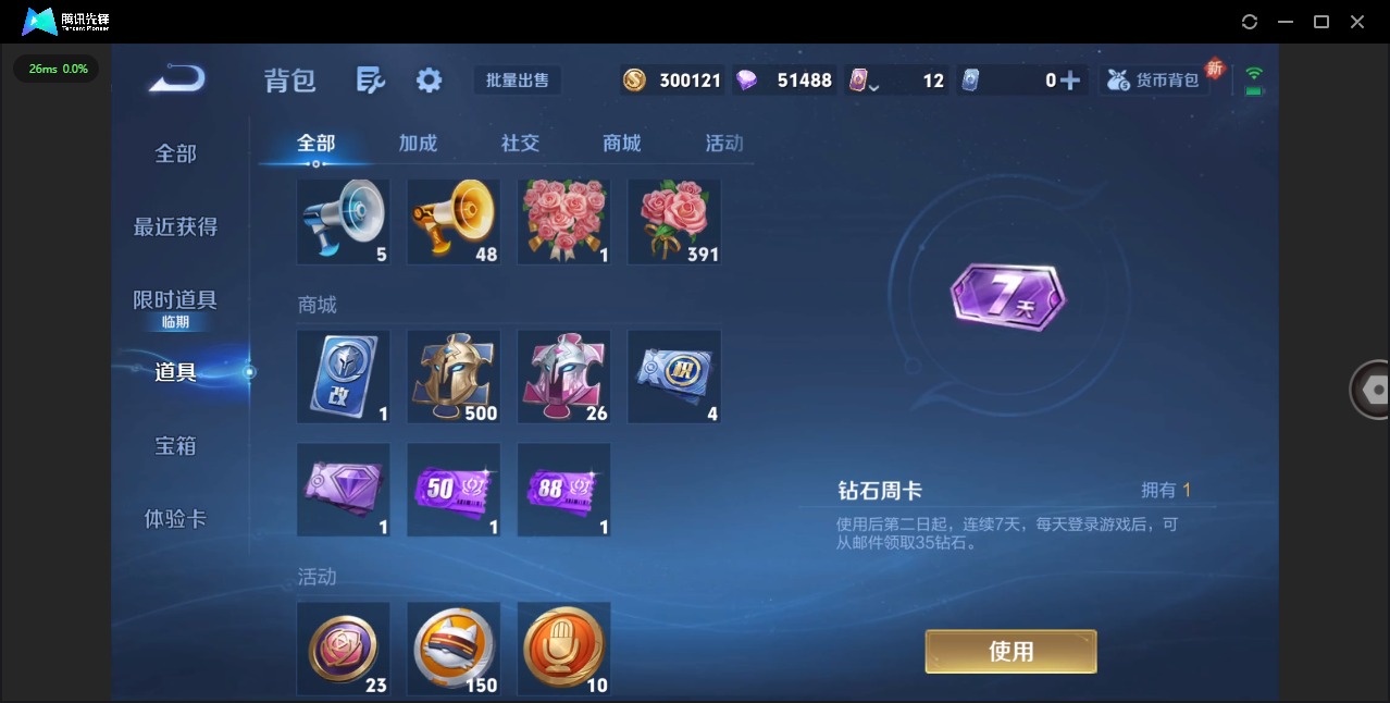 WZQM42660王者荣耀账号详情图13