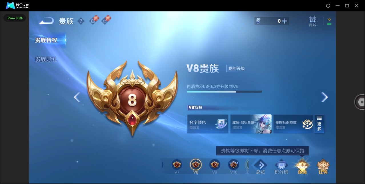 WZQM42660王者荣耀账号详情图14