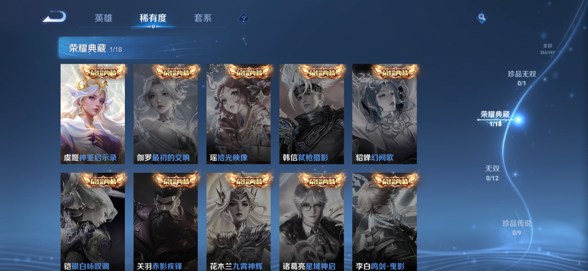 WZCMW42675王者荣耀账号详情图7 WZCMW42675王者荣耀账号详情图7