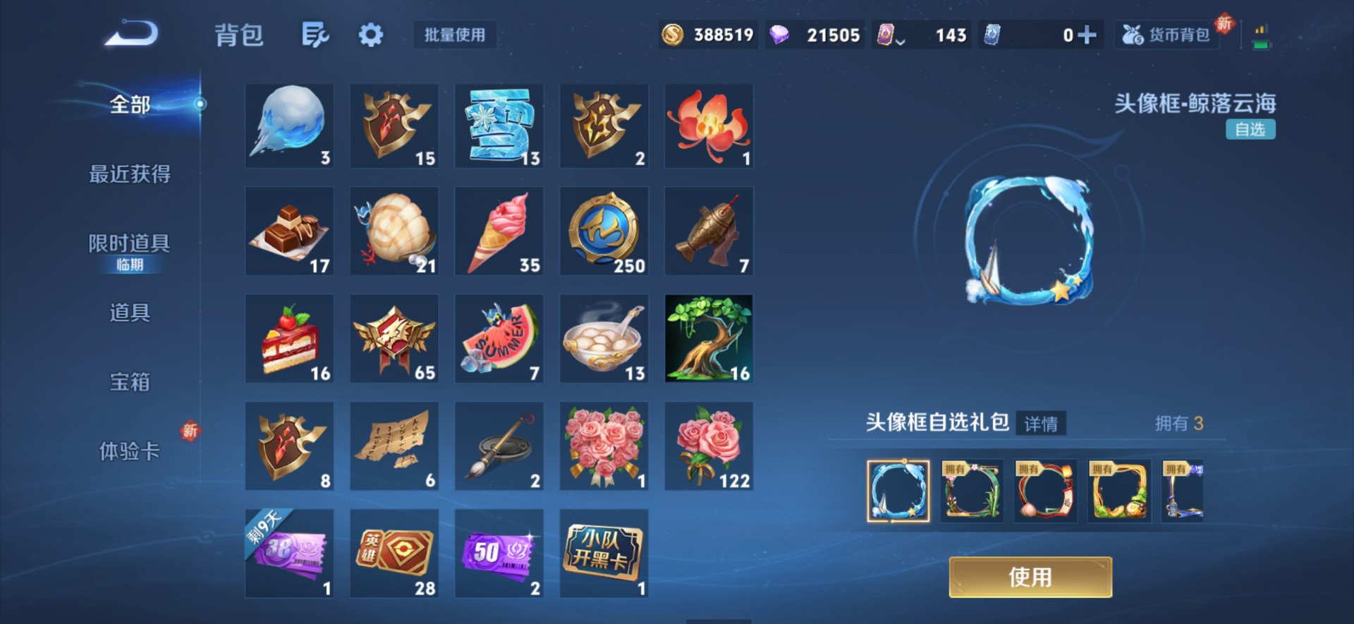 WZCMW42675王者荣耀账号详情图10 WZCMW42675王者荣耀账号详情图10