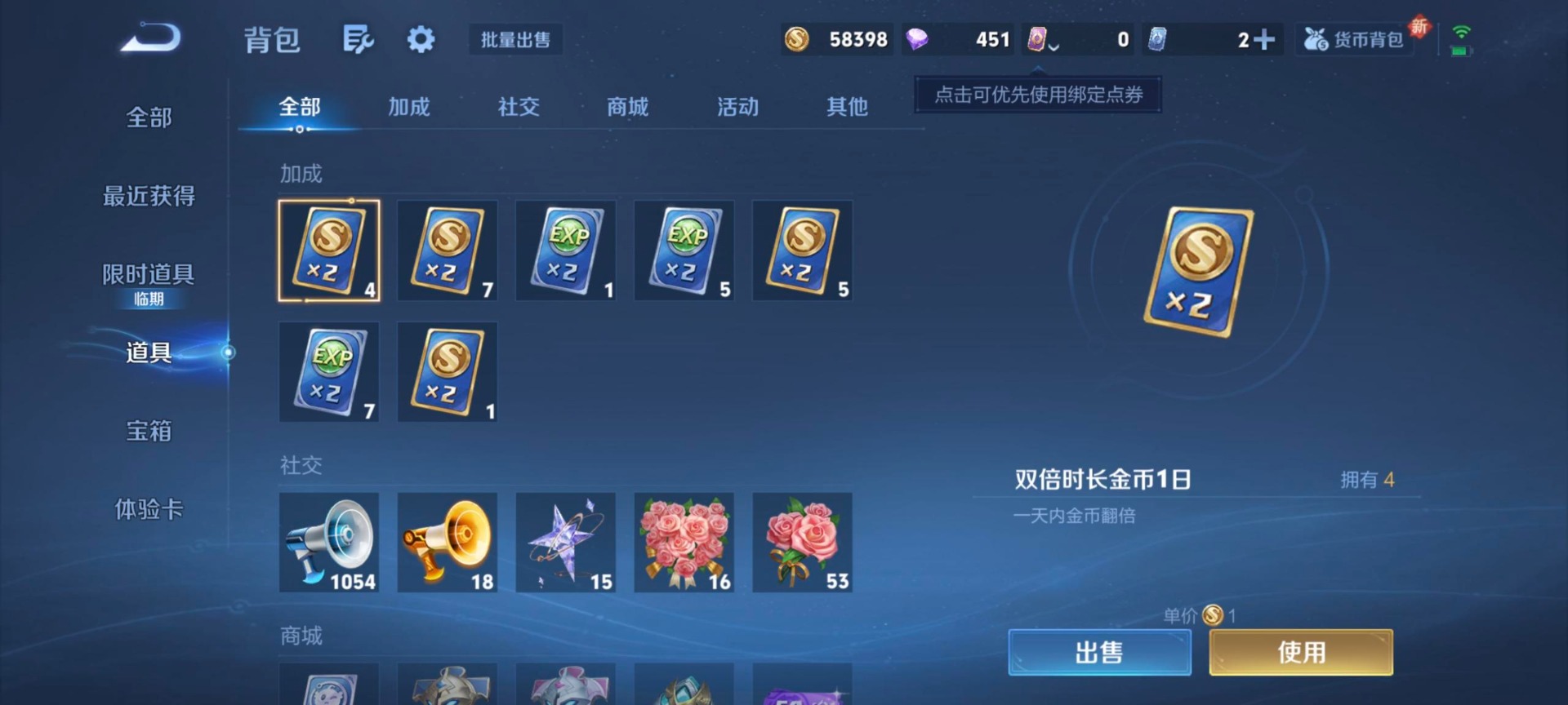 WZQM42694王者荣耀账号详情图4 WZQM42694王者荣耀账号详情图4