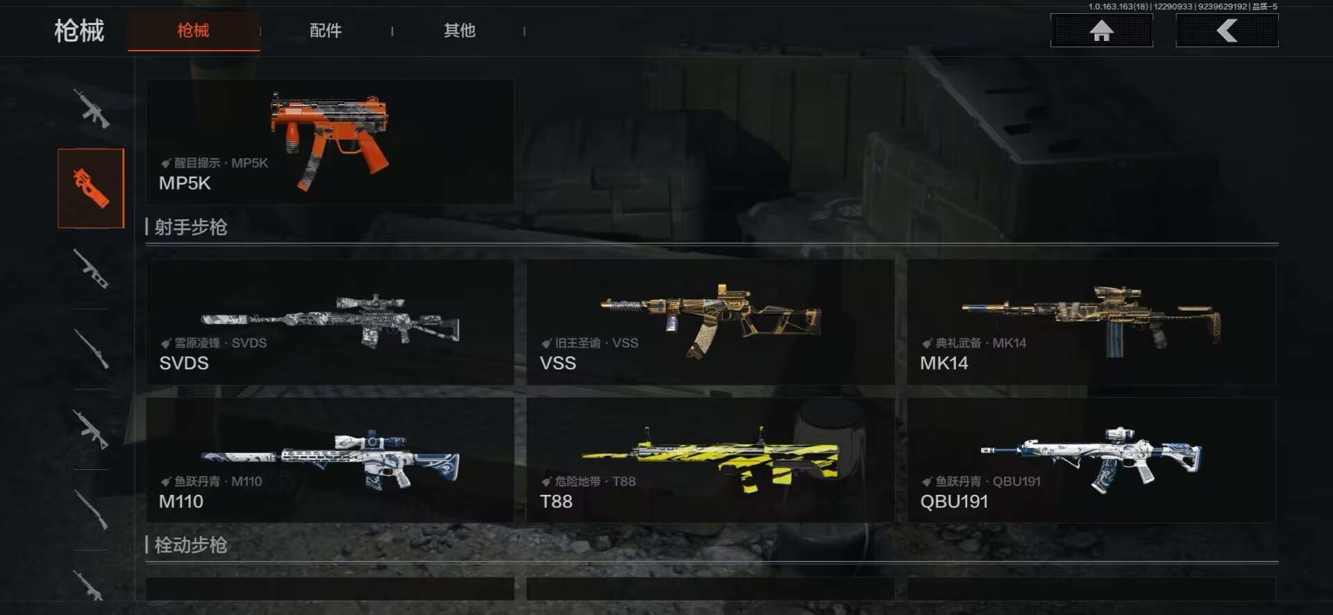 AQCMW40180暗区突围账号详情图6 AQCMW40180暗区突围账号详情图6