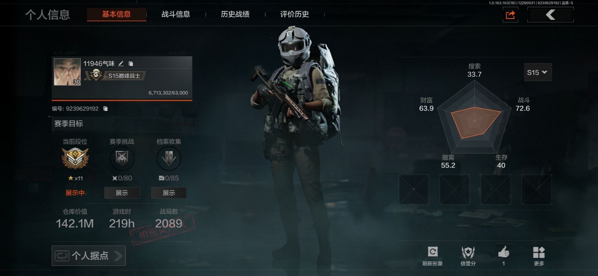 AQCMW40180暗区突围账号详情图12 AQCMW40180暗区突围账号详情图12