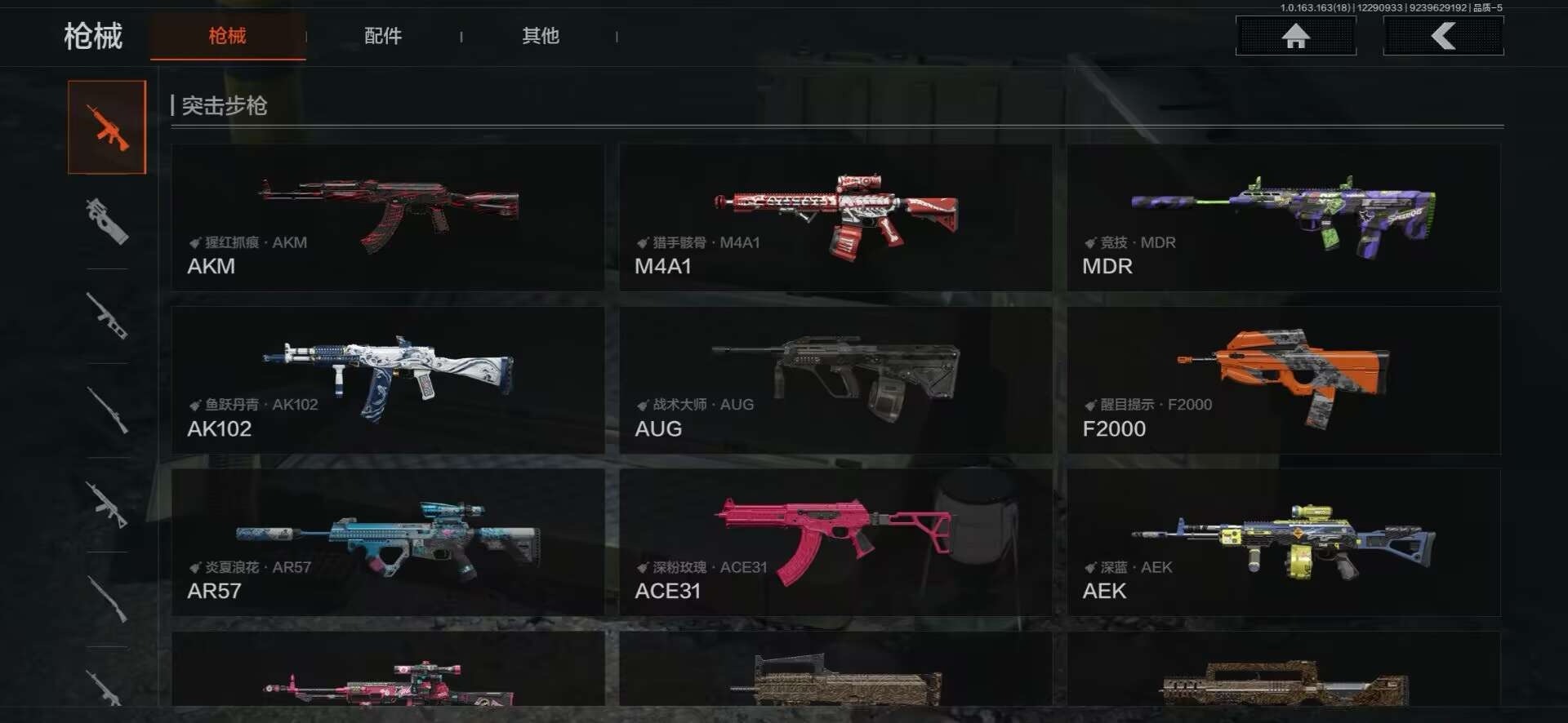 AQCMW40180暗区突围账号详情图13 AQCMW40180暗区突围账号详情图13