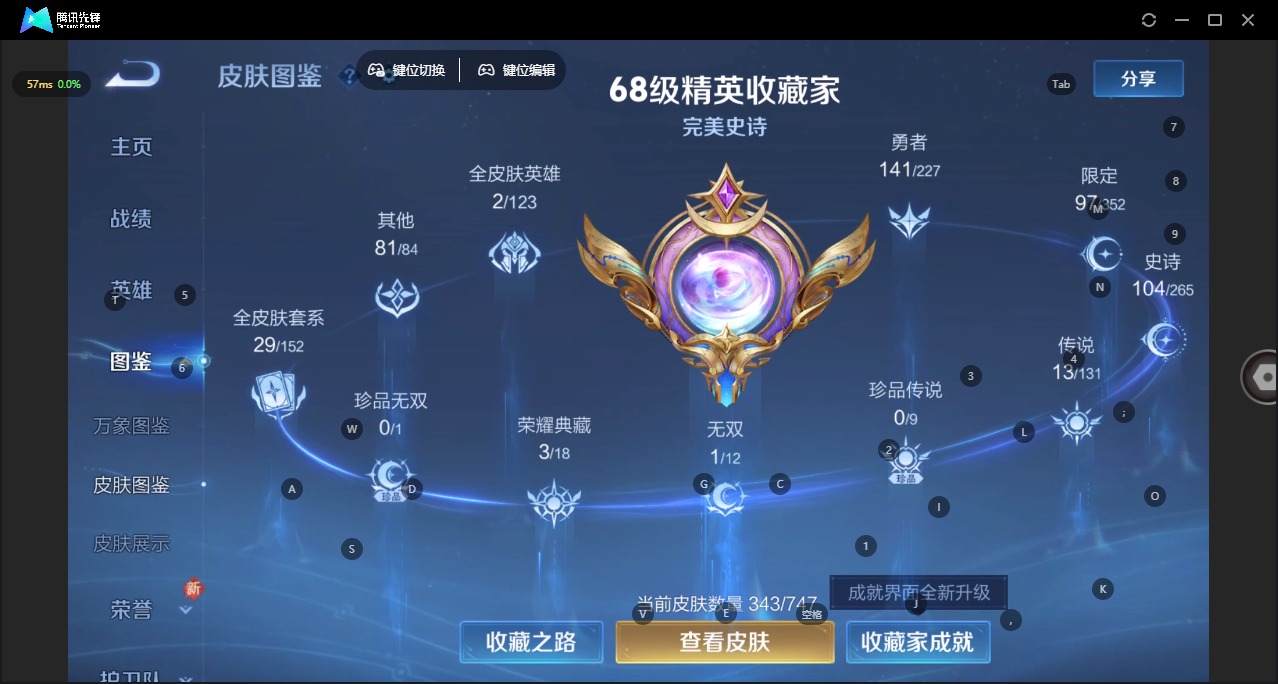 WZCMW42738王者荣耀账号详情图7