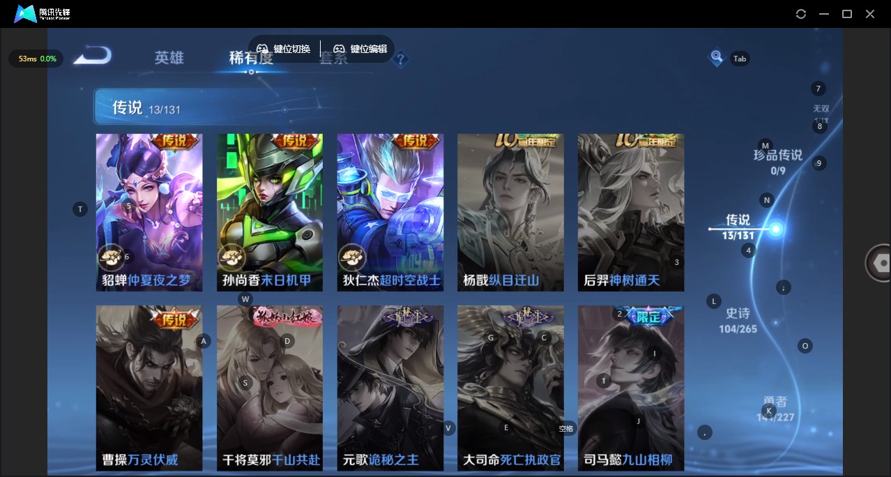 WZCMW42738王者荣耀账号详情图9