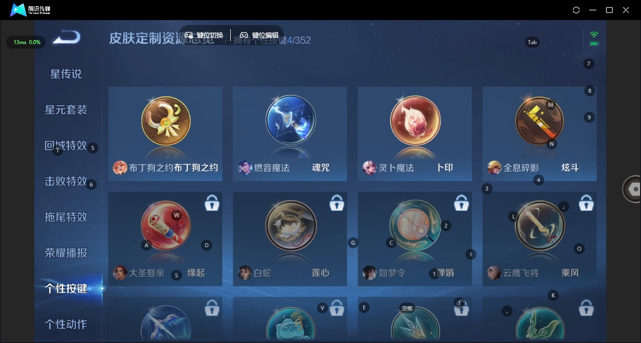 WZCMW42738王者荣耀账号详情图13