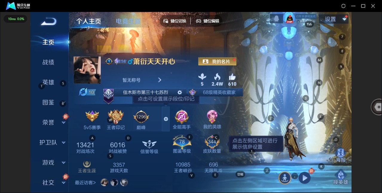 王者荣耀账号苹果QQ127英雄-344皮肤-[]V1 1典藏 22传说 127英雄 344皮肤 典藏英雄武则天 可修改实