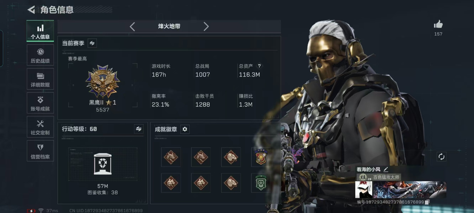 SJZCMW40624三角洲行动账号详情图2