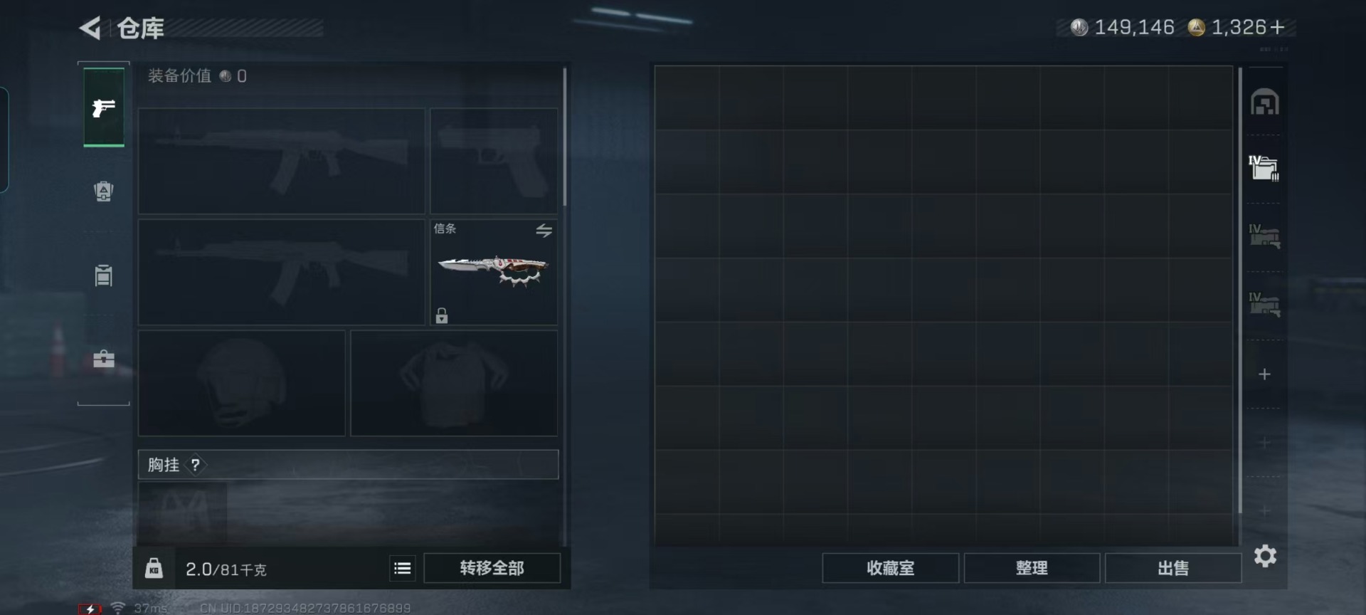 SJZCMW40624三角洲行动账号详情图7