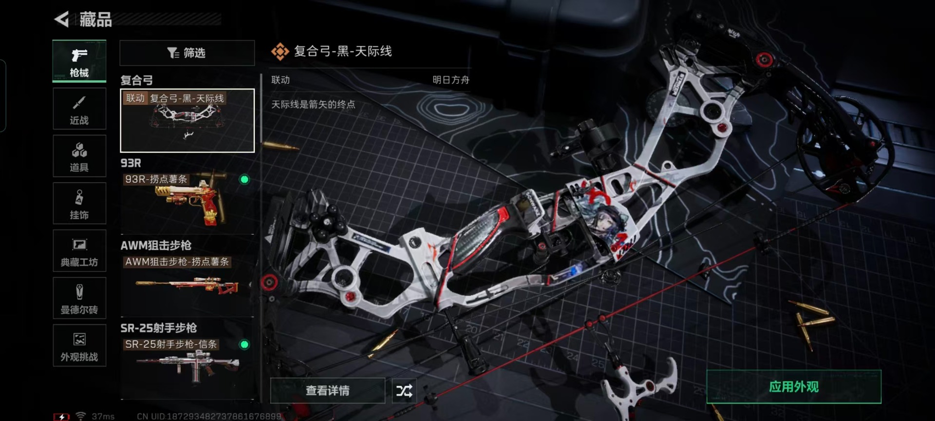 SJZCMW40624三角洲行动账号详情图18