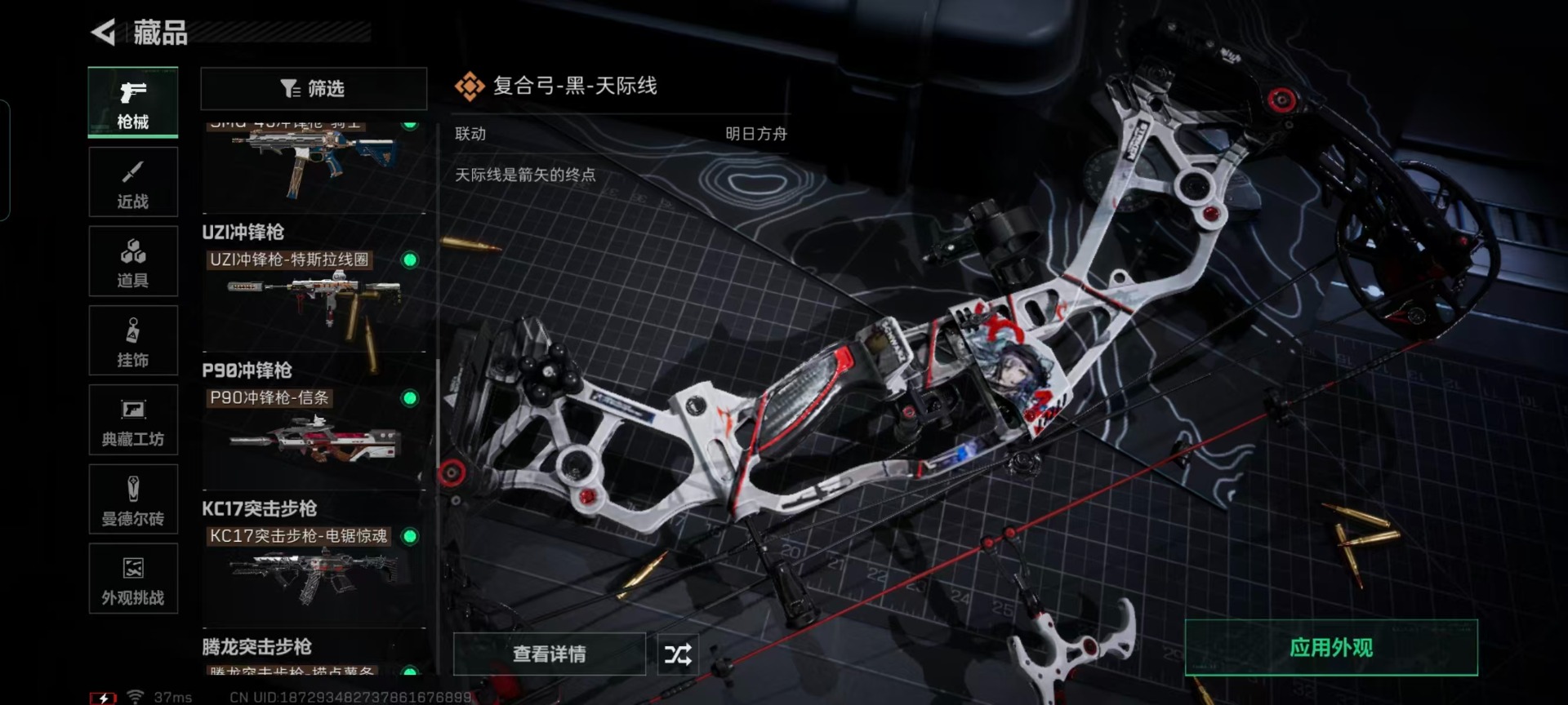 SJZCMW40624三角洲行动账号详情图21