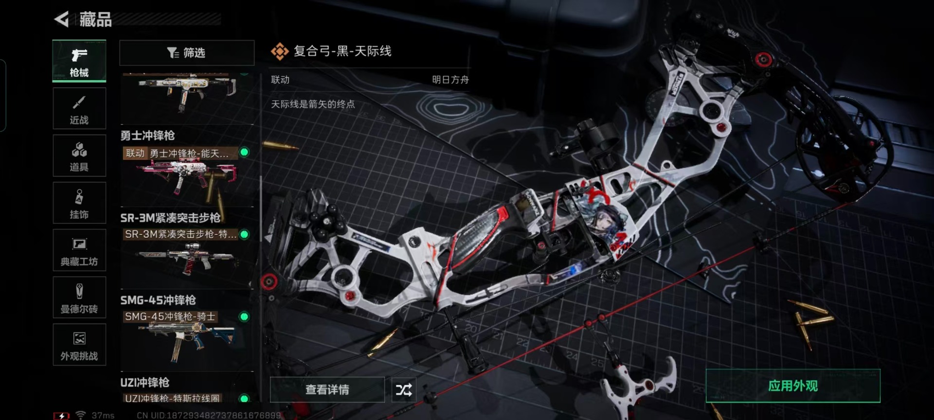 SJZCMW40624三角洲行动账号详情图20