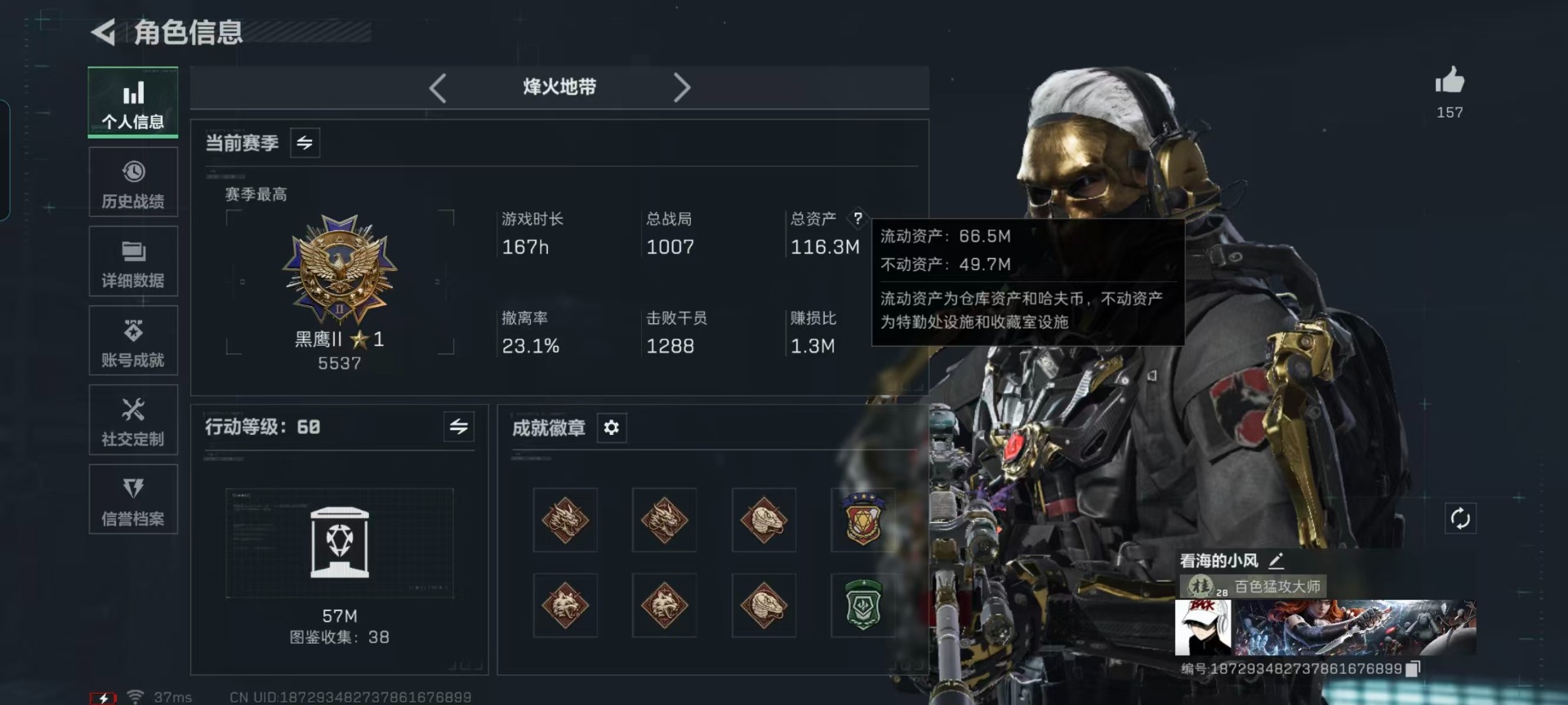 SJZCMW40624三角洲行动账号详情图29