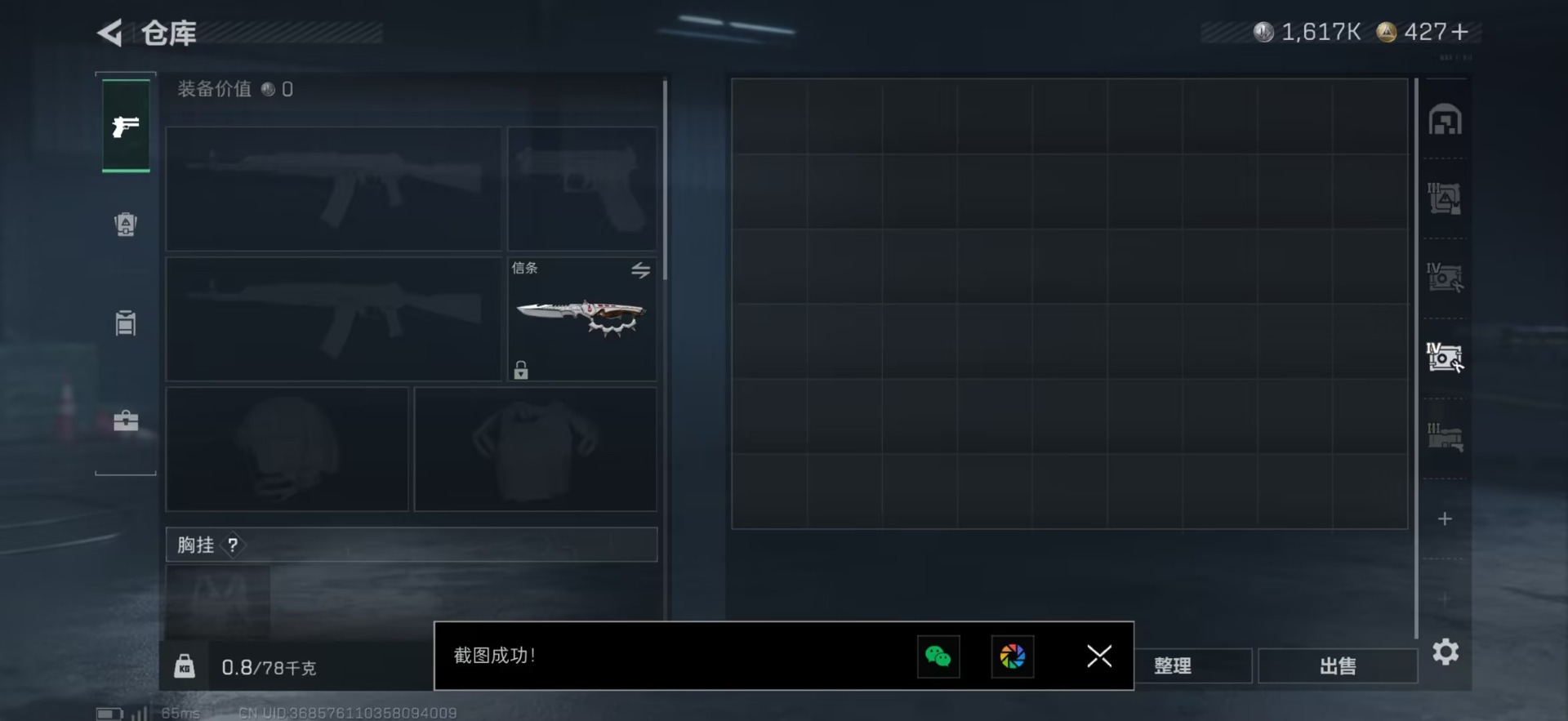 SJZCMW40625三角洲行动账号详情图3 SJZCMW40625三角洲行动账号详情图3