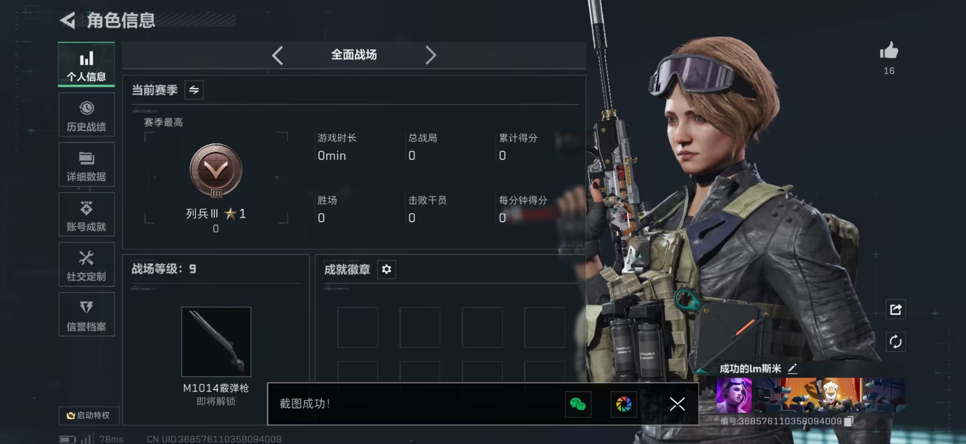 SJZCMW40625三角洲行动账号详情图5 SJZCMW40625三角洲行动账号详情图5