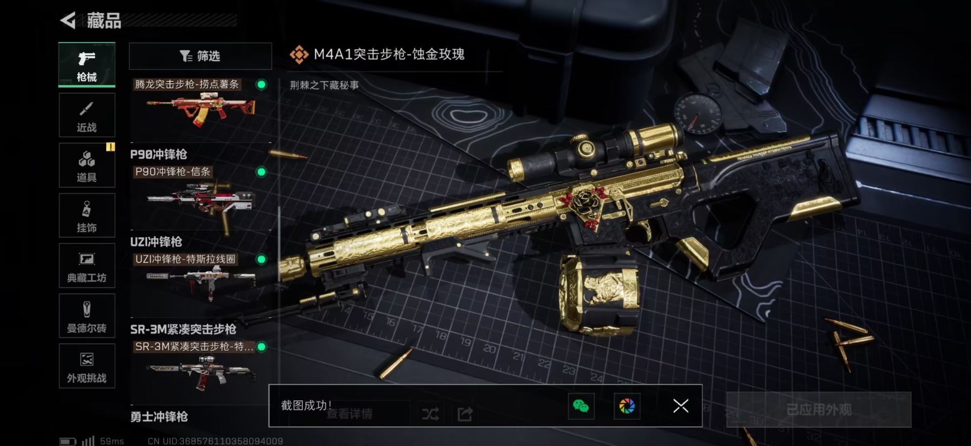 SJZCMW40625三角洲行动账号详情图8 SJZCMW40625三角洲行动账号详情图8