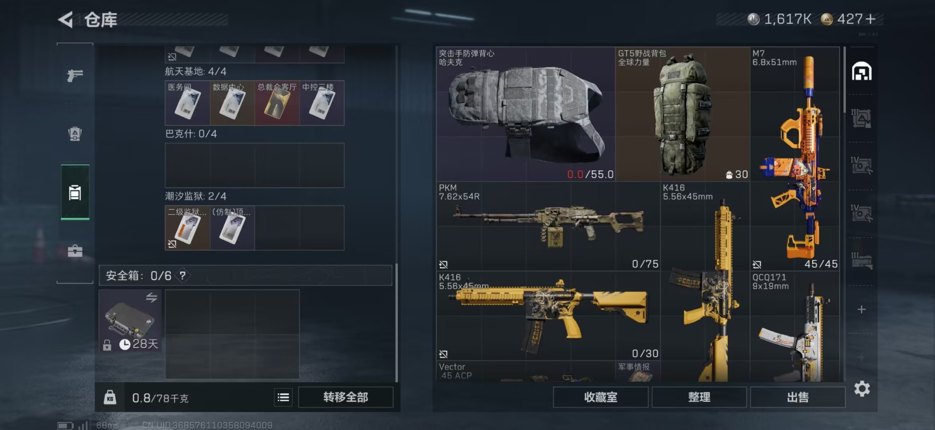 SJZCMW40625三角洲行动账号详情图9 SJZCMW40625三角洲行动账号详情图9