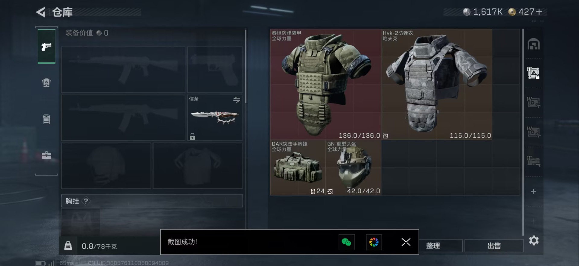 SJZCMW40625三角洲行动账号详情图15 SJZCMW40625三角洲行动账号详情图15