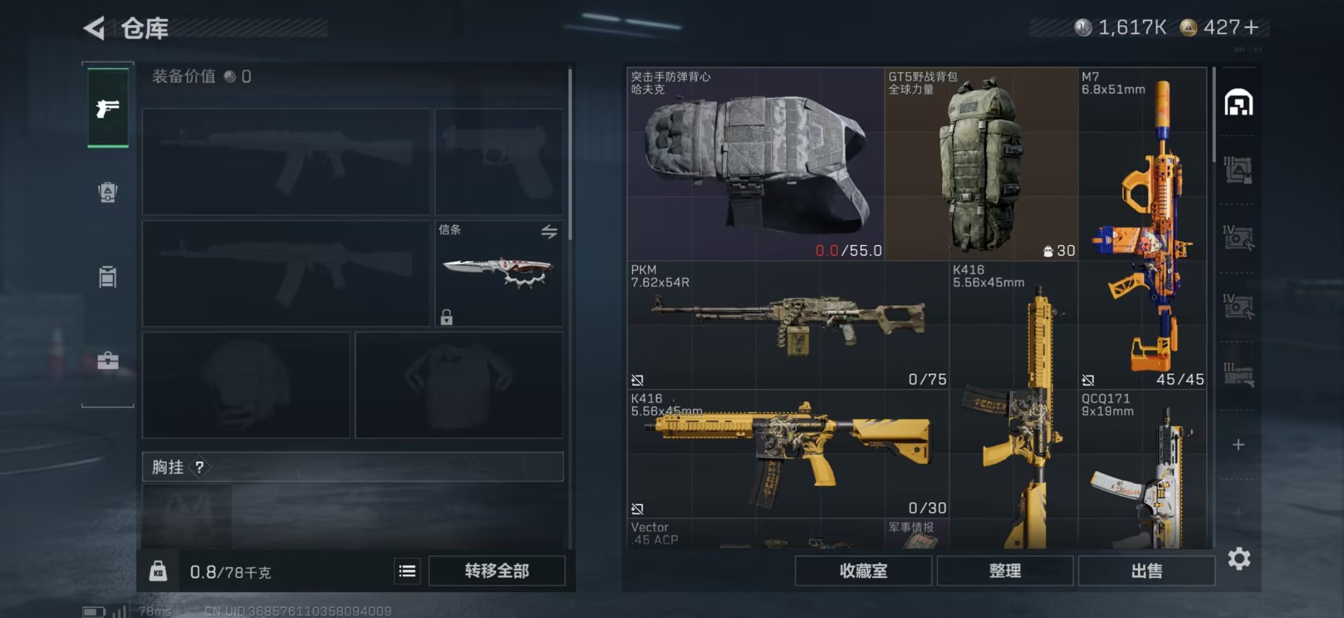 SJZCMW40625三角洲行动账号详情图20 SJZCMW40625三角洲行动账号详情图20