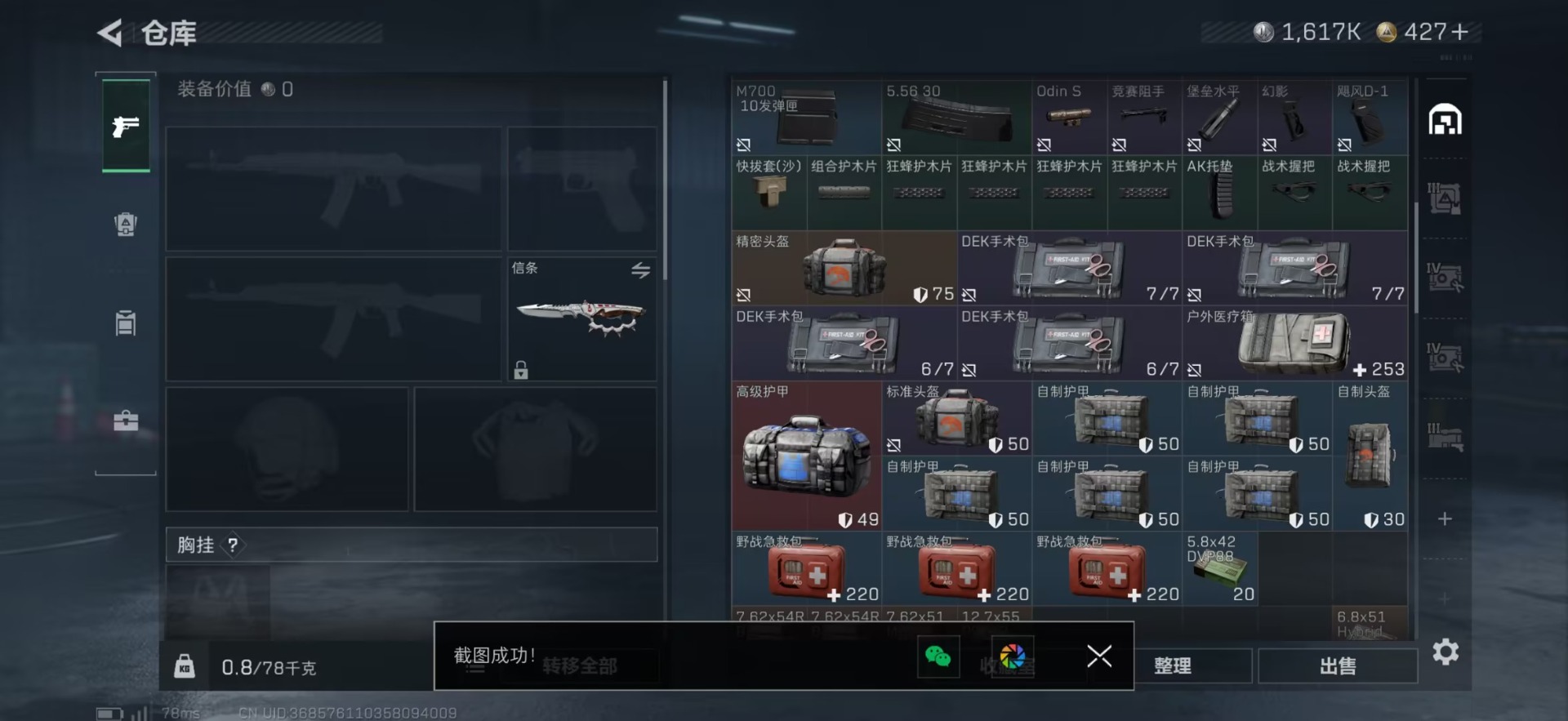 SJZCMW40625三角洲行动账号详情图24 SJZCMW40625三角洲行动账号详情图24