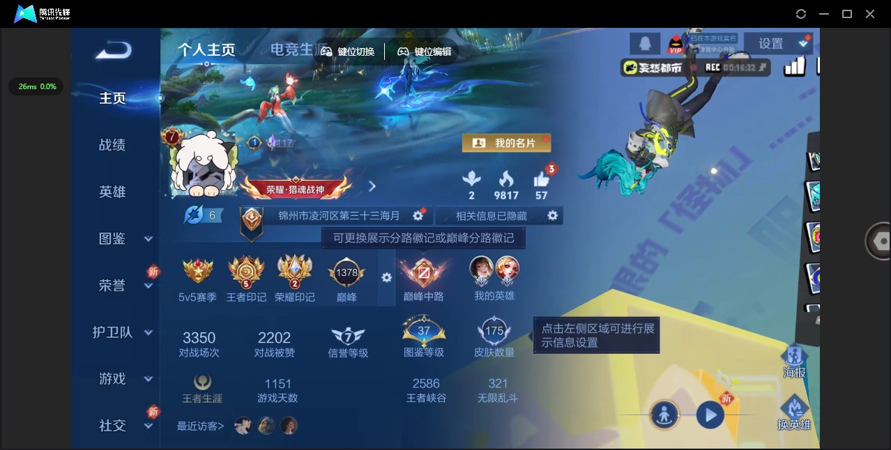 WZQM42791王者荣耀账号详情图3