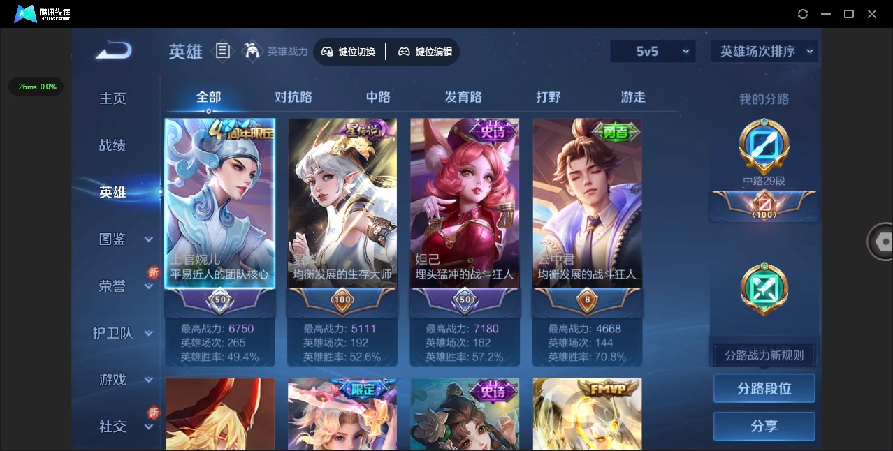 WZQM42791王者荣耀账号详情图4