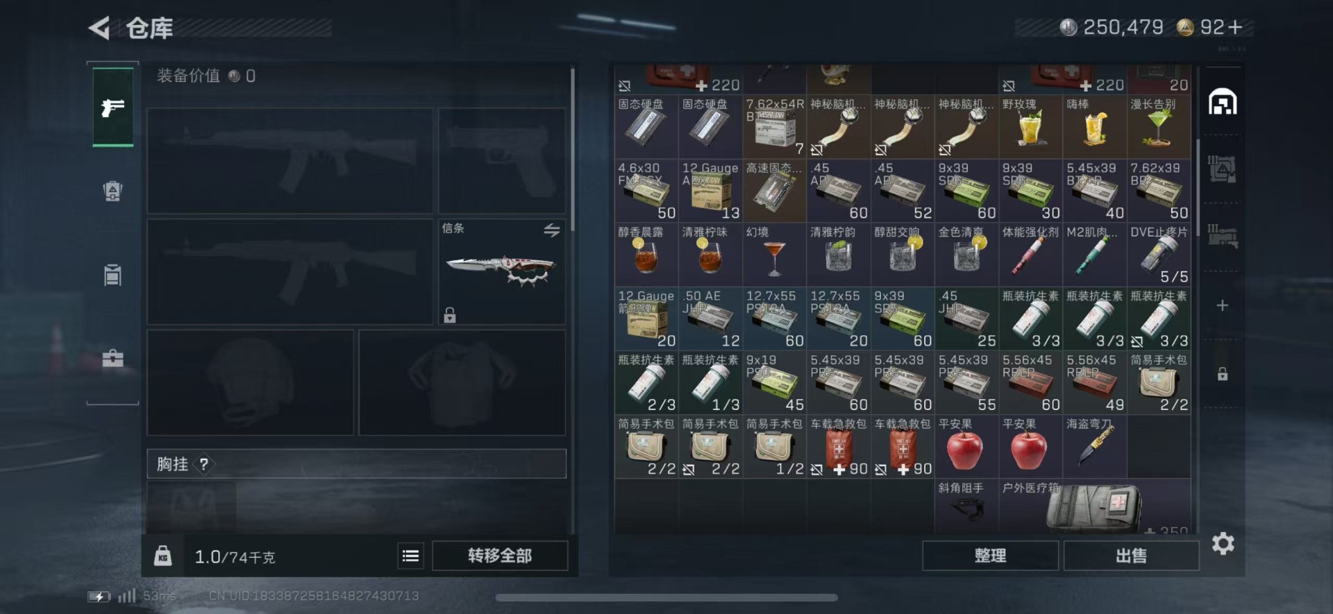 SJZQM40363三角洲行动账号详情图8