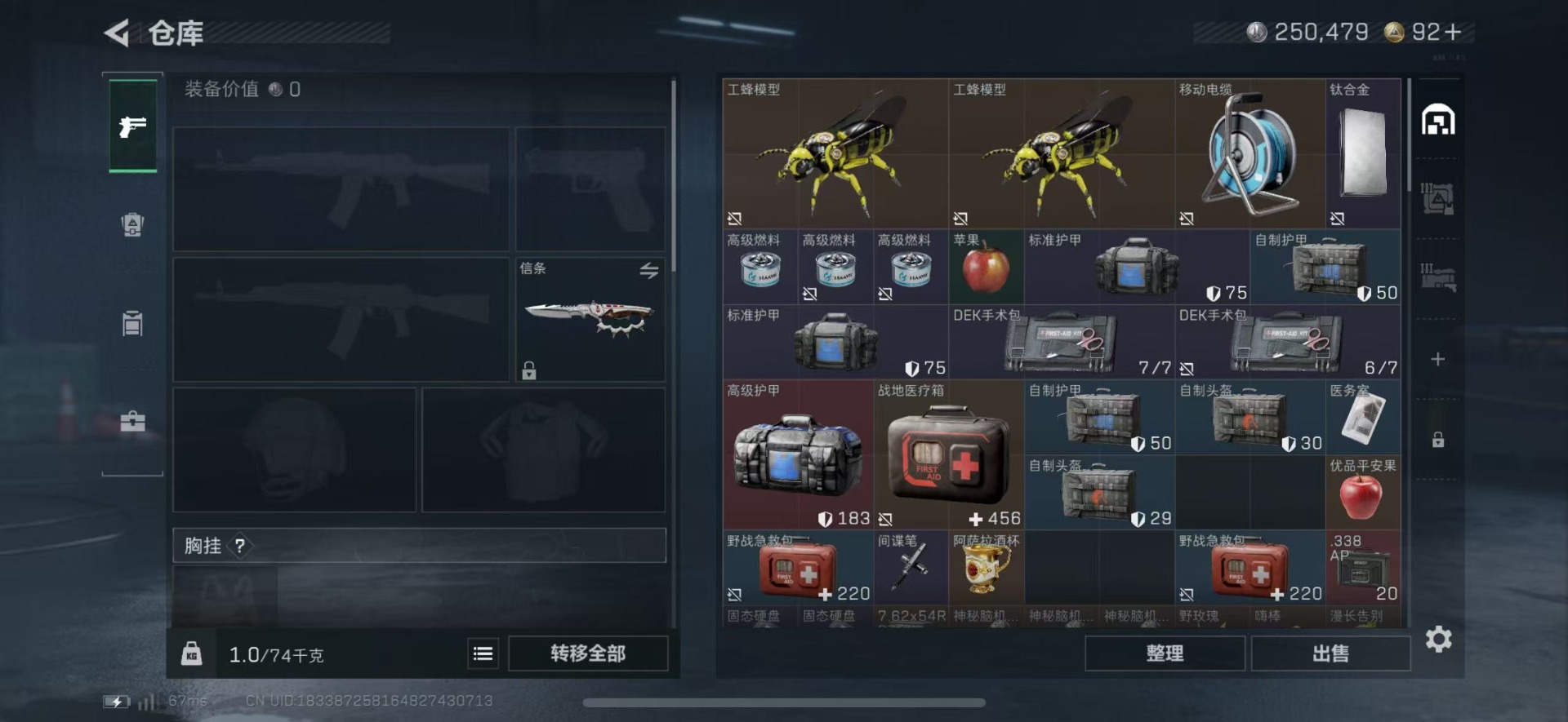 SJZQM40363三角洲行动账号详情图7