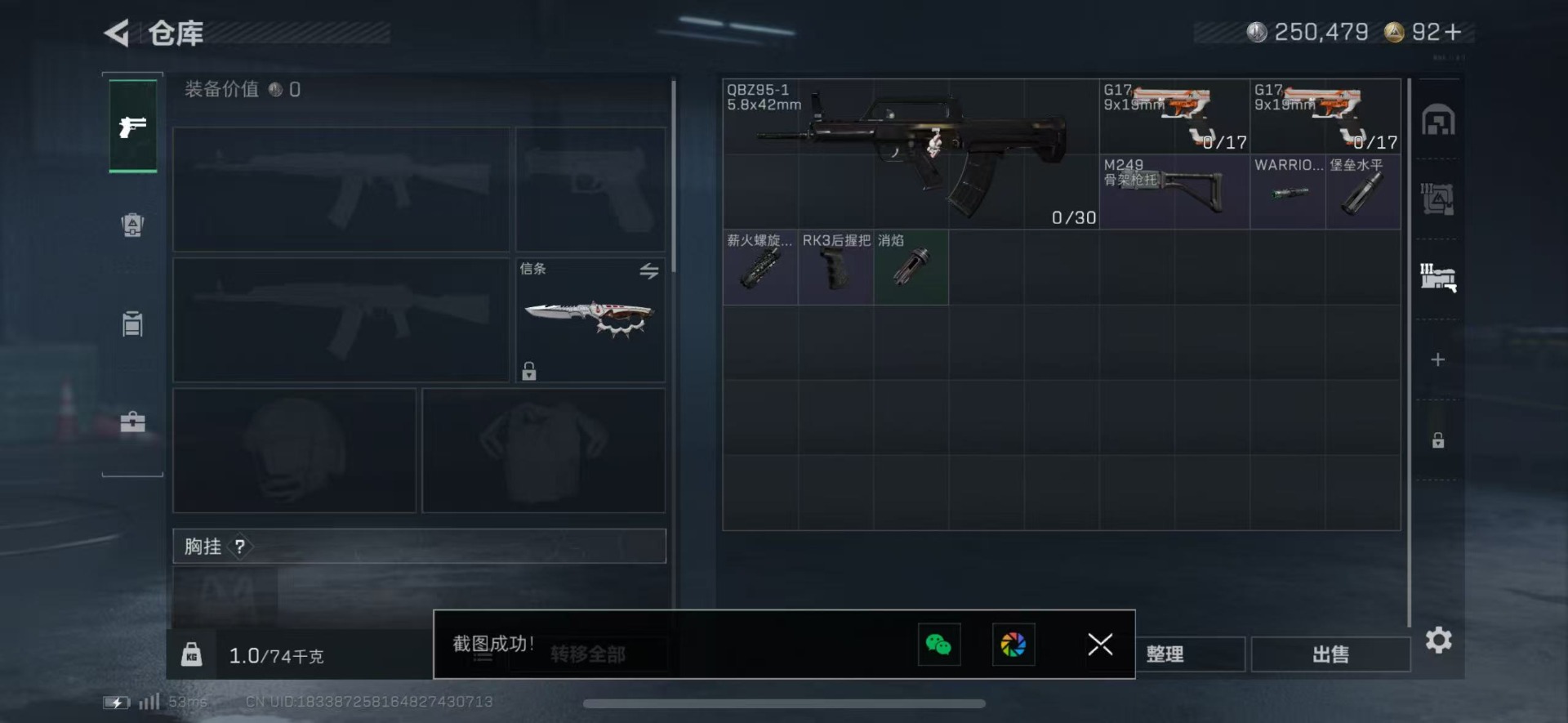 SJZQM40363三角洲行动账号详情图9