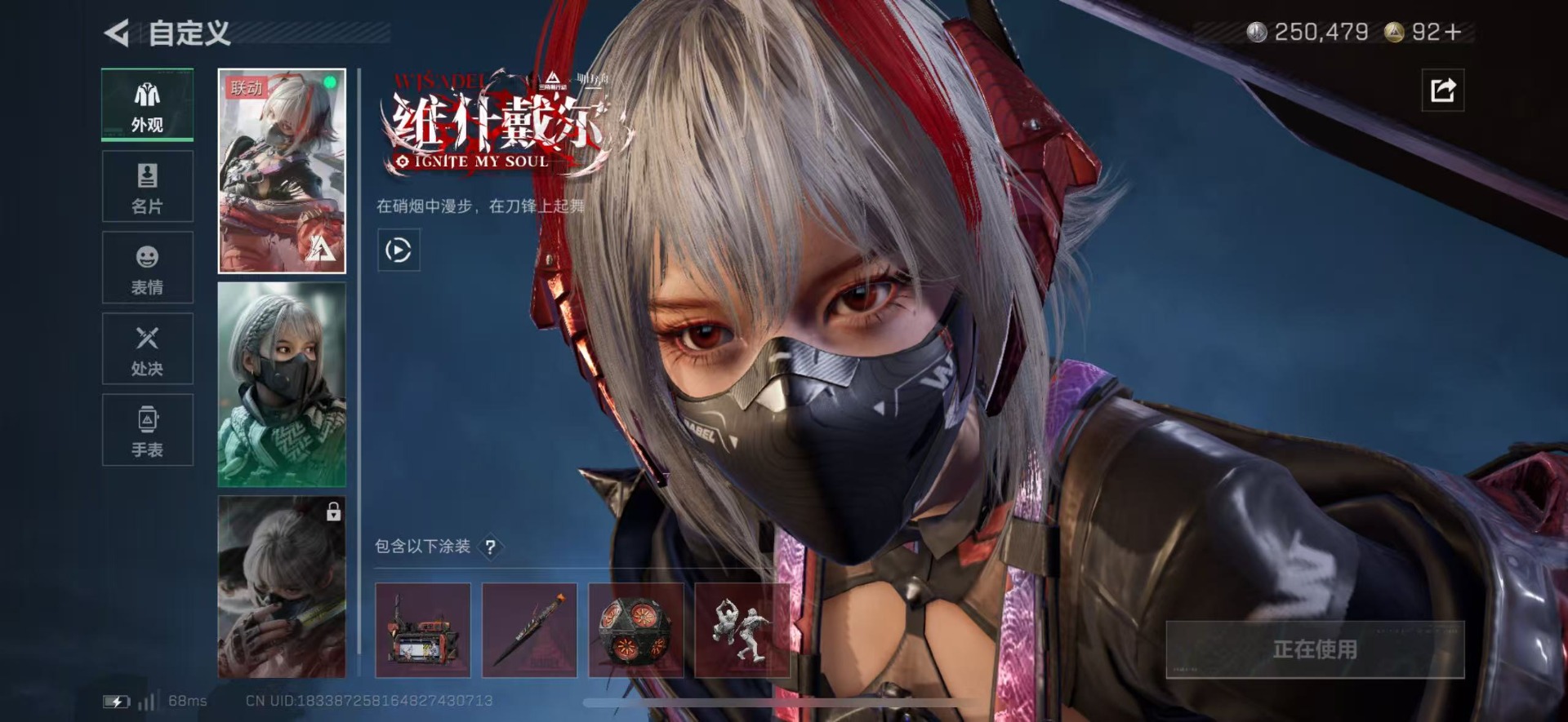 SJZQM40363三角洲行动账号详情图14