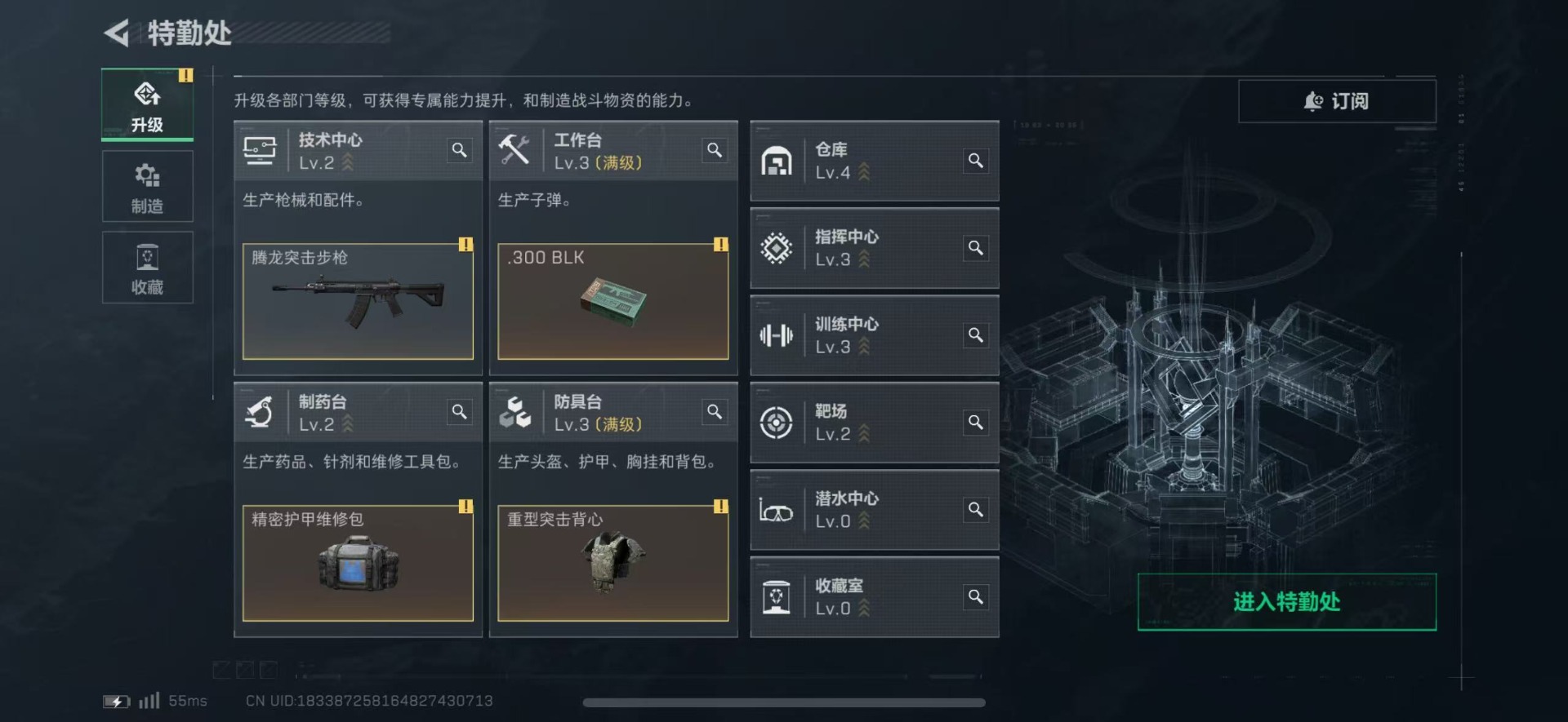 SJZQM40363三角洲行动账号详情图16