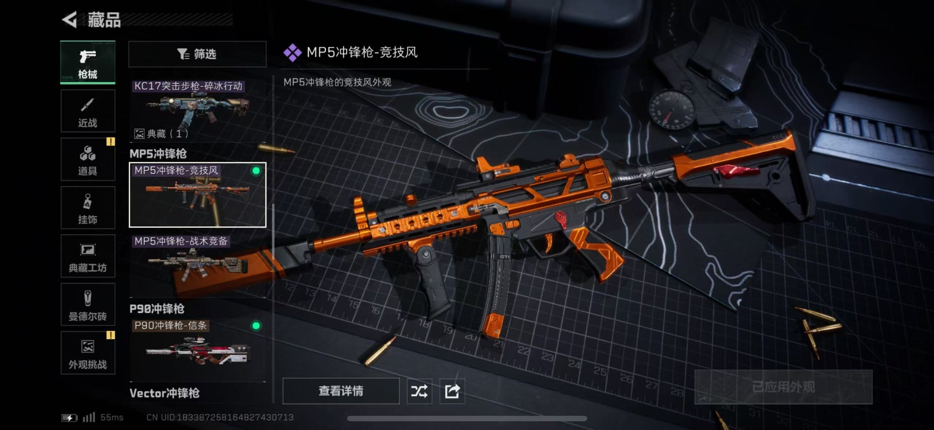 SJZQM40363三角洲行动账号详情图20