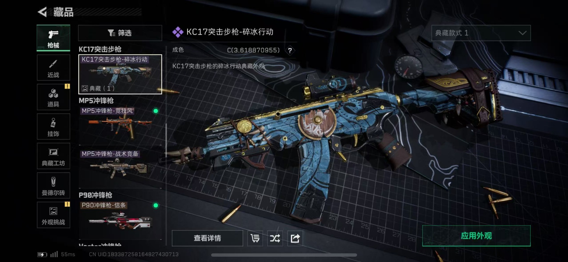 SJZQM40363三角洲行动账号详情图21