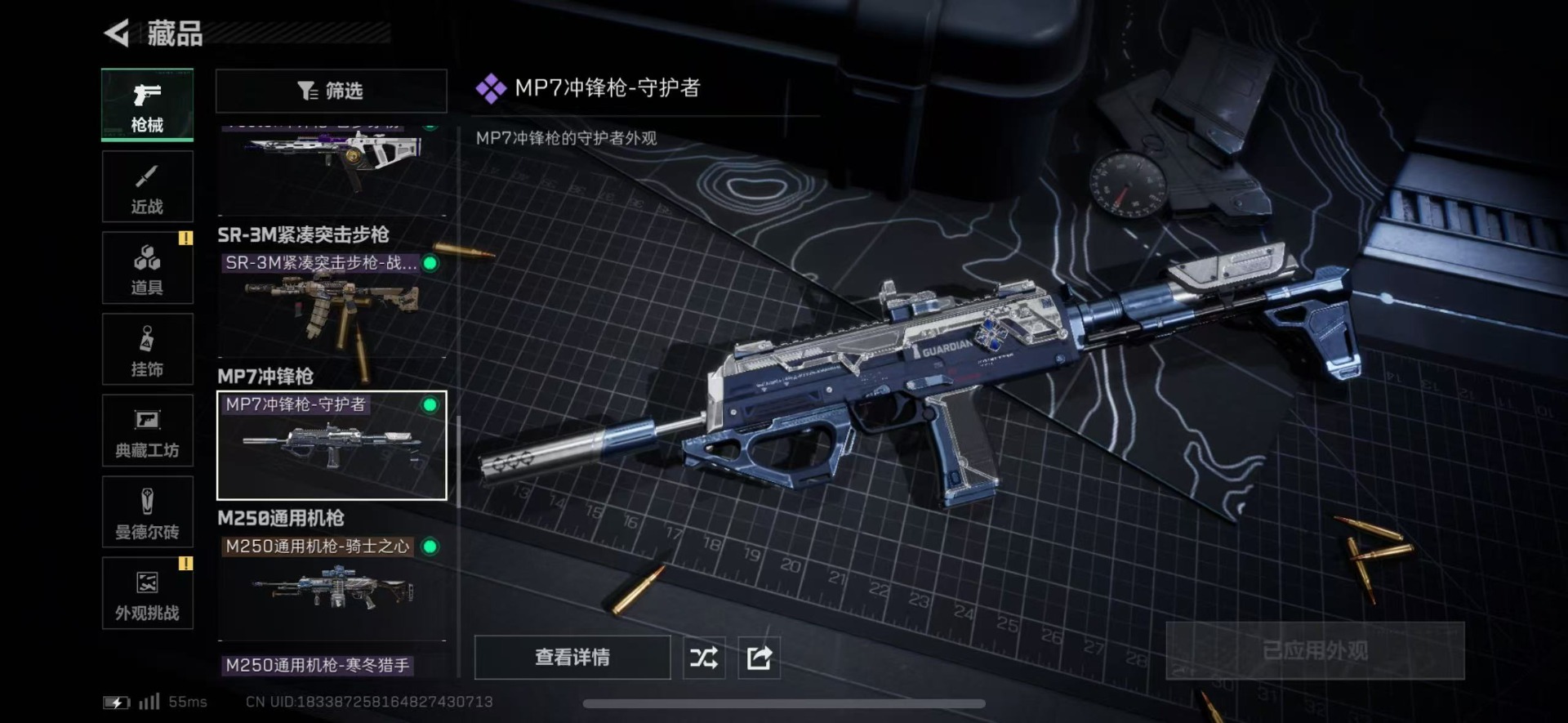 SJZQM40363三角洲行动账号详情图22