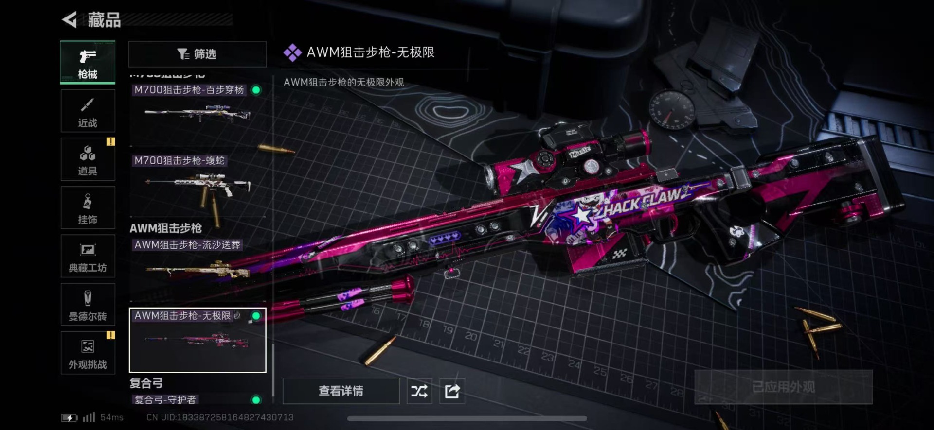 SJZQM40363三角洲行动账号详情图24