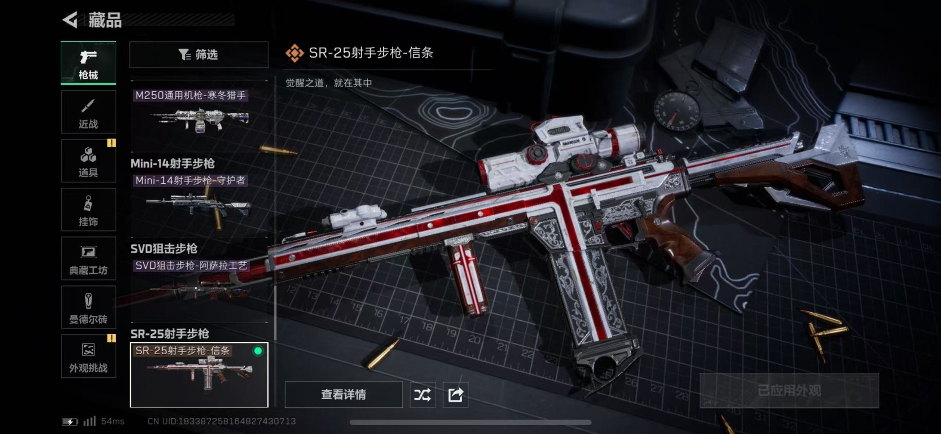 SJZQM40363三角洲行动账号详情图23