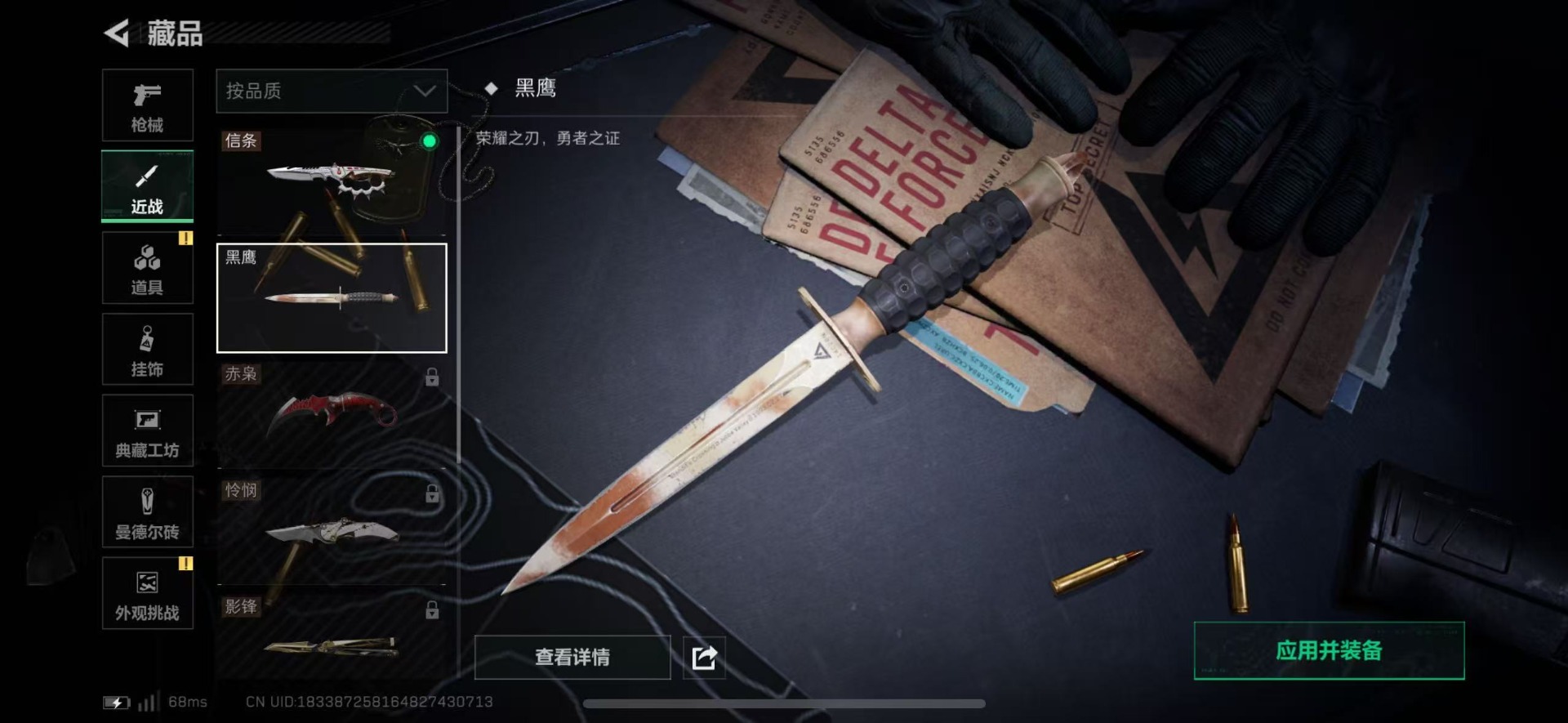 SJZQM40363三角洲行动账号详情图26