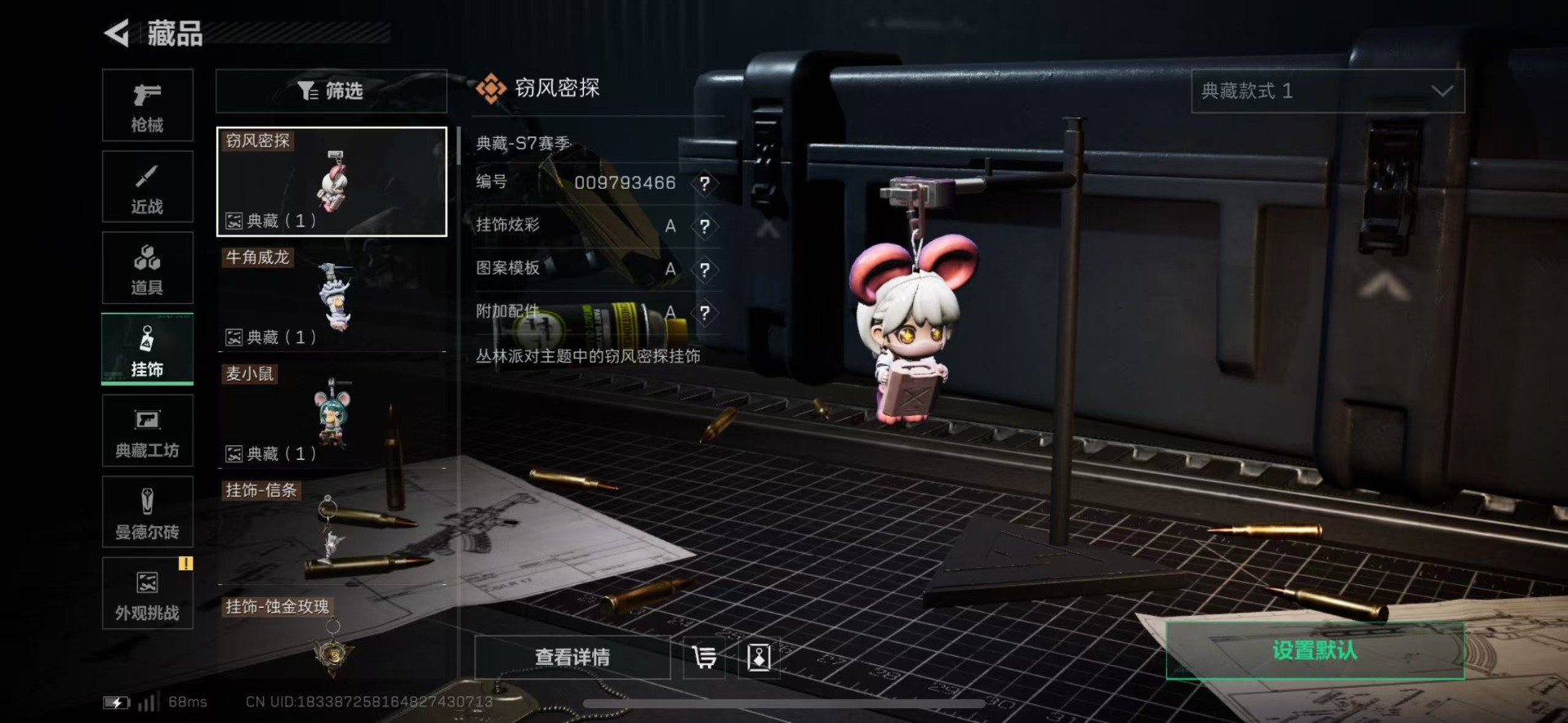 SJZQM40363三角洲行动账号详情图28