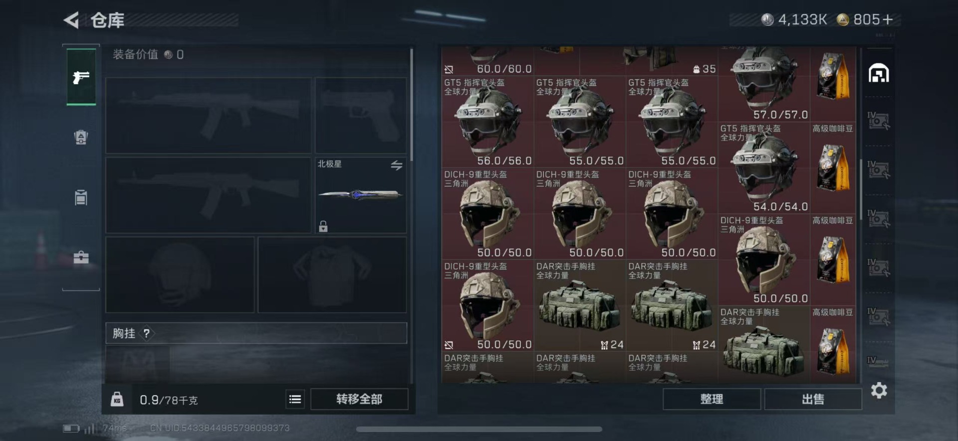 SJZQM40362三角洲行动账号详情图9