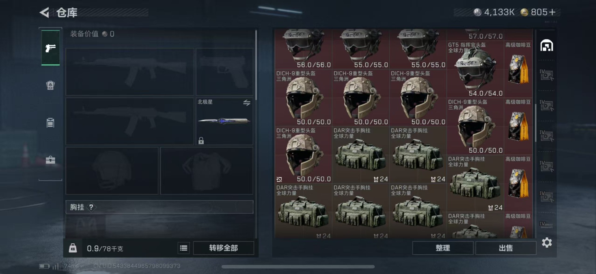 SJZQM40362三角洲行动账号详情图10