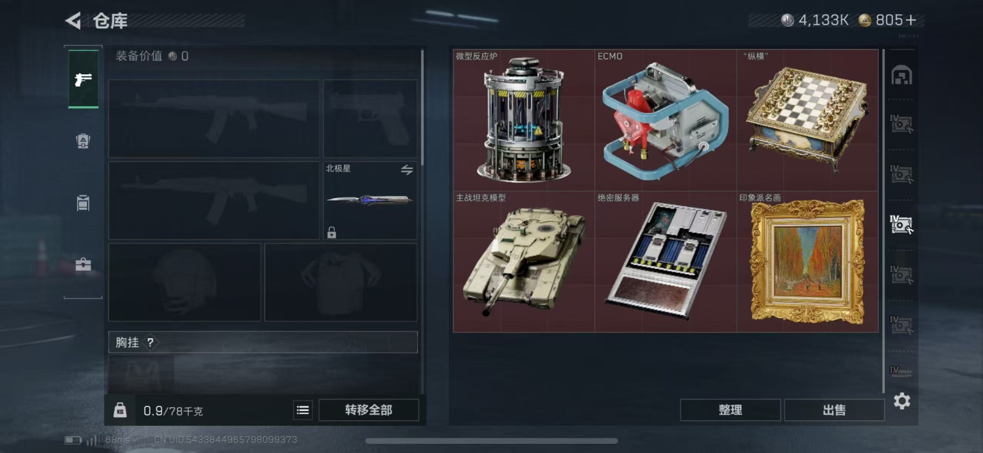 SJZQM40362三角洲行动账号详情图13