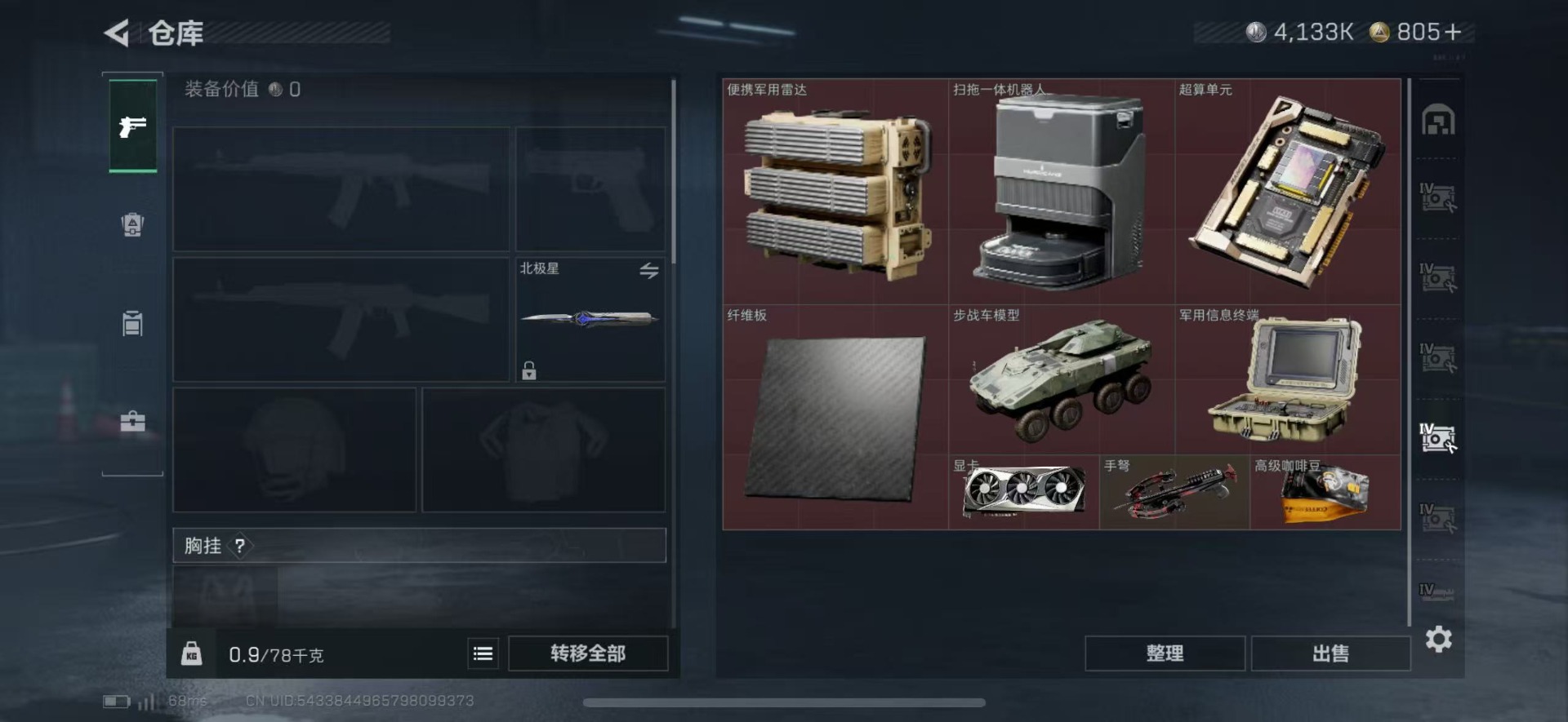 SJZQM40362三角洲行动账号详情图14