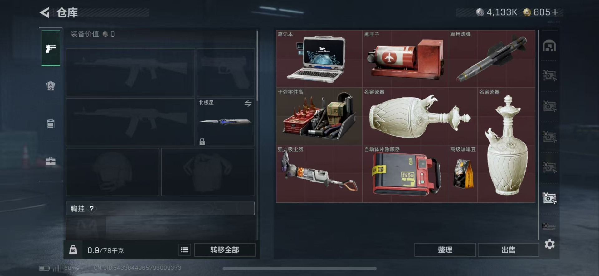 SJZQM40362三角洲行动账号详情图15