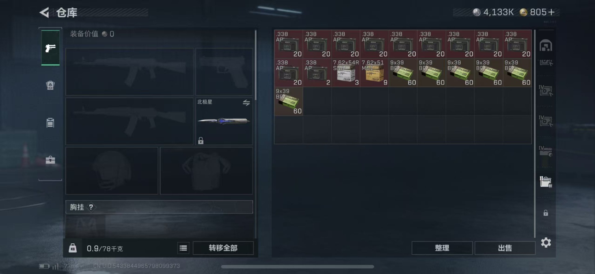 SJZQM40362三角洲行动账号详情图17