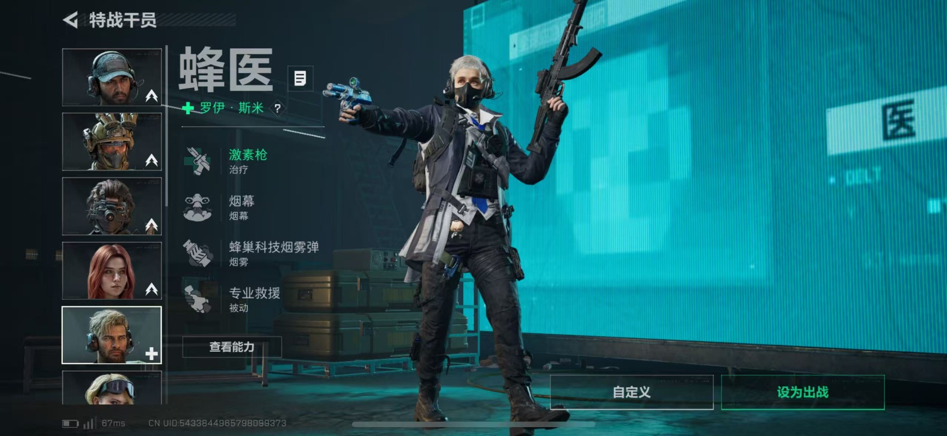 SJZQM40362三角洲行动账号详情图23