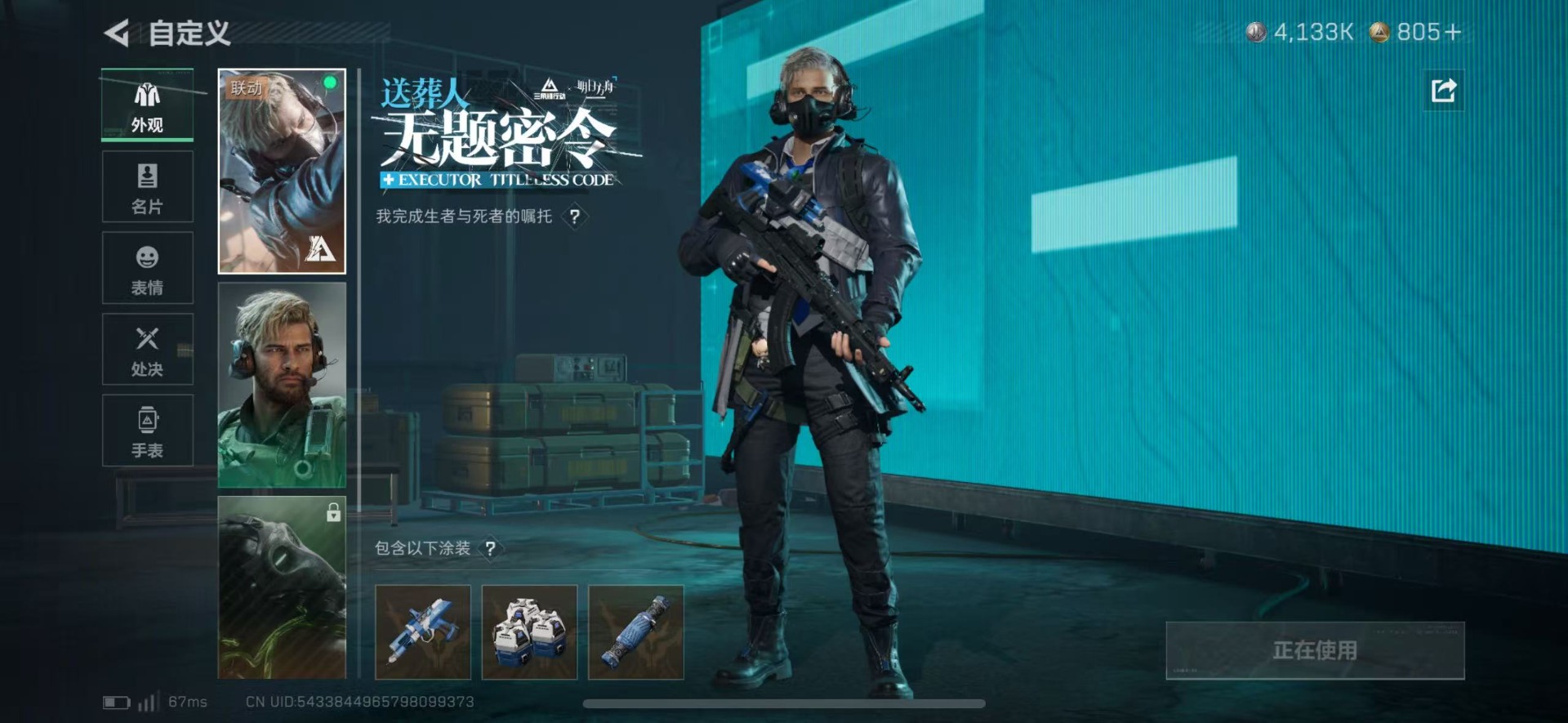 SJZQM40362三角洲行动账号详情图22