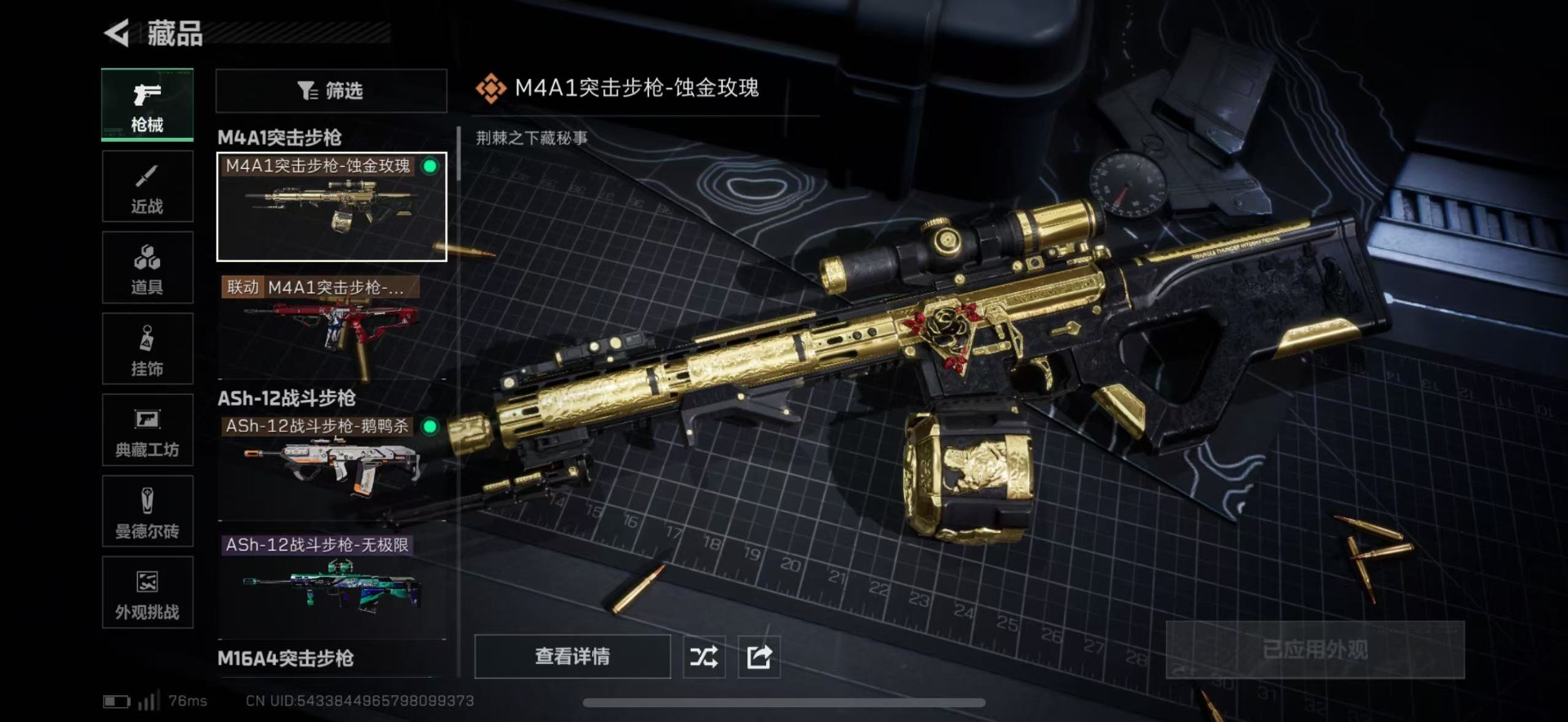 SJZQM40362三角洲行动账号详情图26