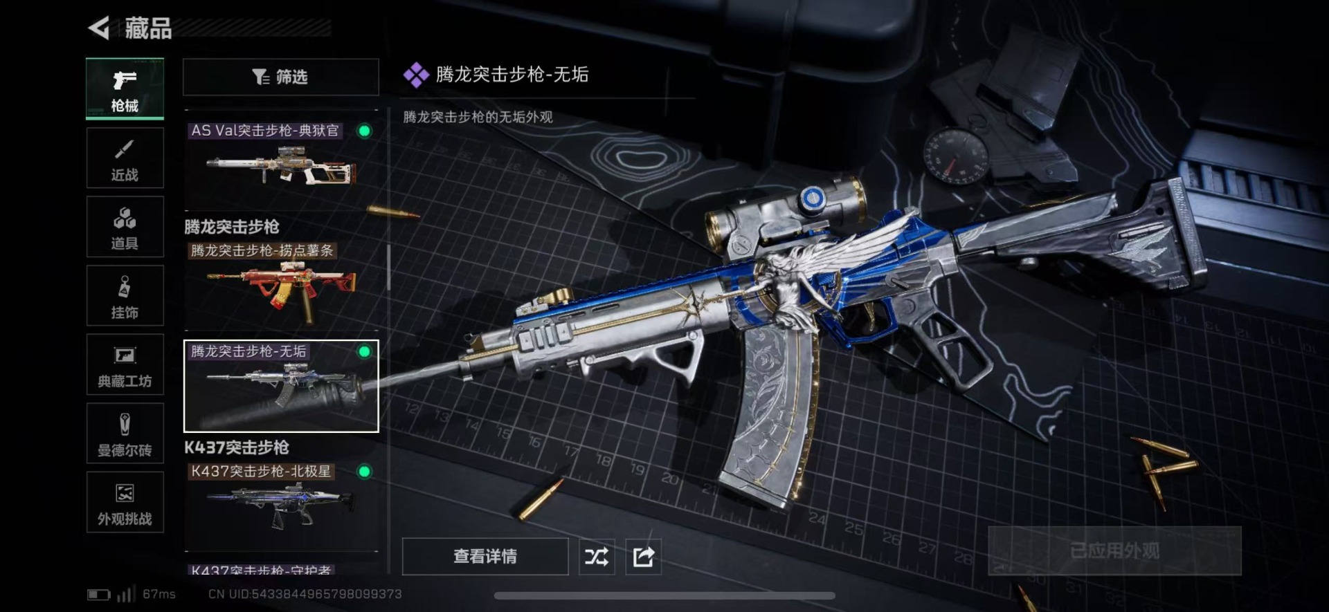 SJZQM40362三角洲行动账号详情图30