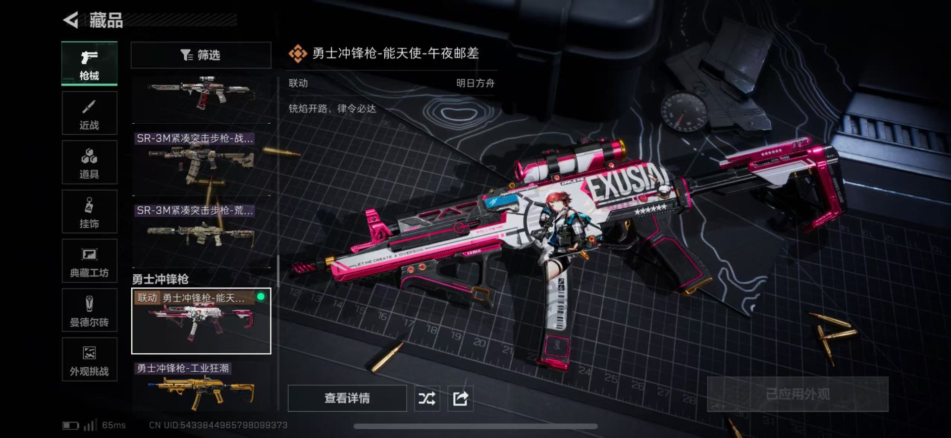 SJZQM40362三角洲行动账号详情图33